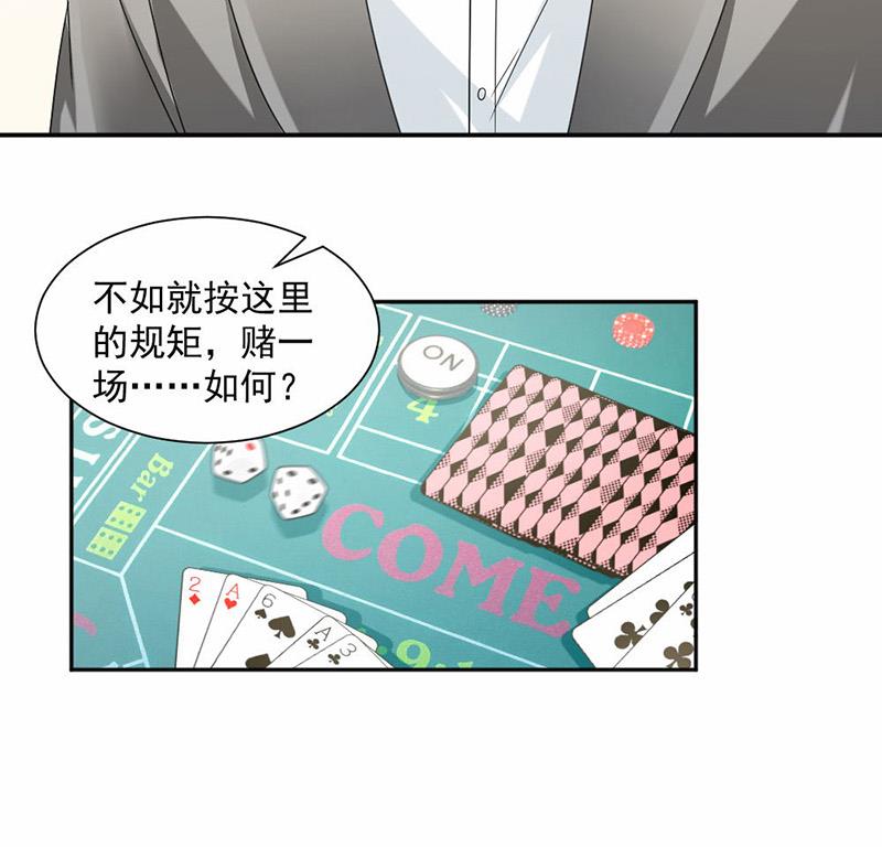第29话-第29话