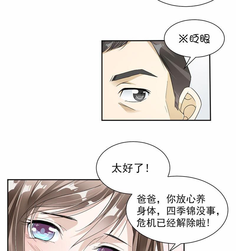 第35话-第35话