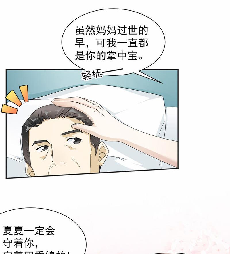 第35话-第35话
