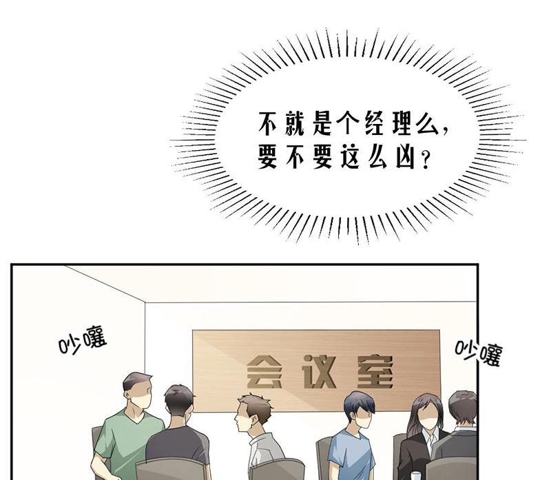 第37话(1/2)-第37话