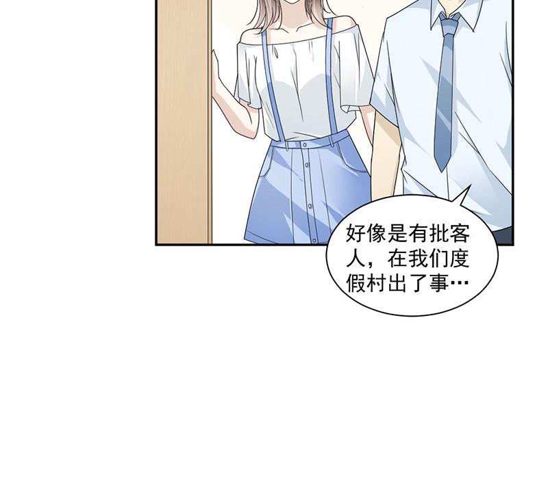 第37话(1/2)-第37话