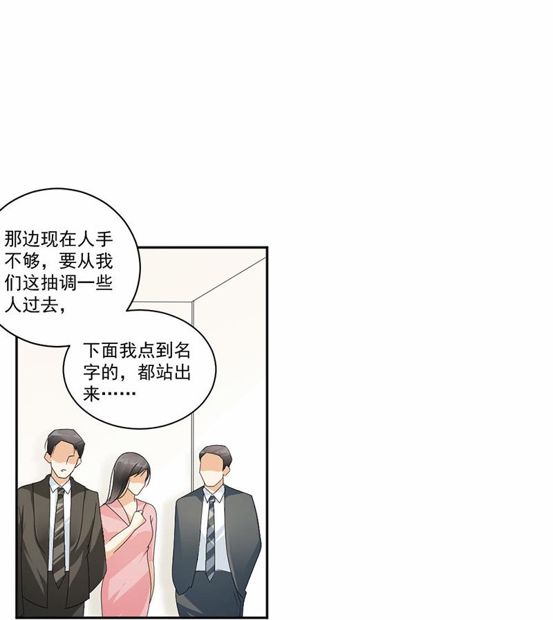 第37话(1/2)-第37话