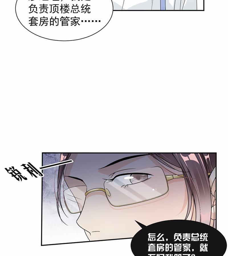 第37话(1/2)-第37话