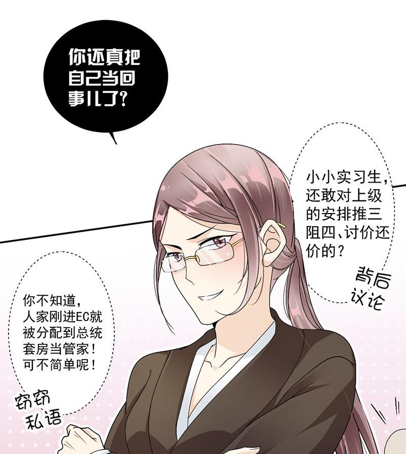 第37话(1/2)-第37话