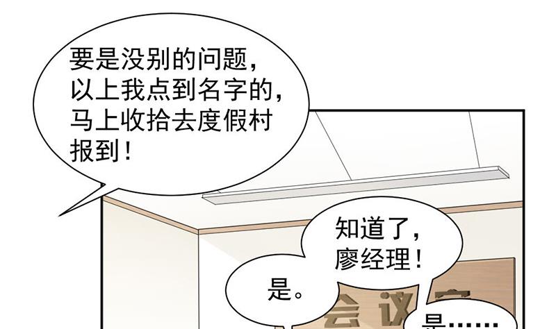 第37话(1/2)-第37话