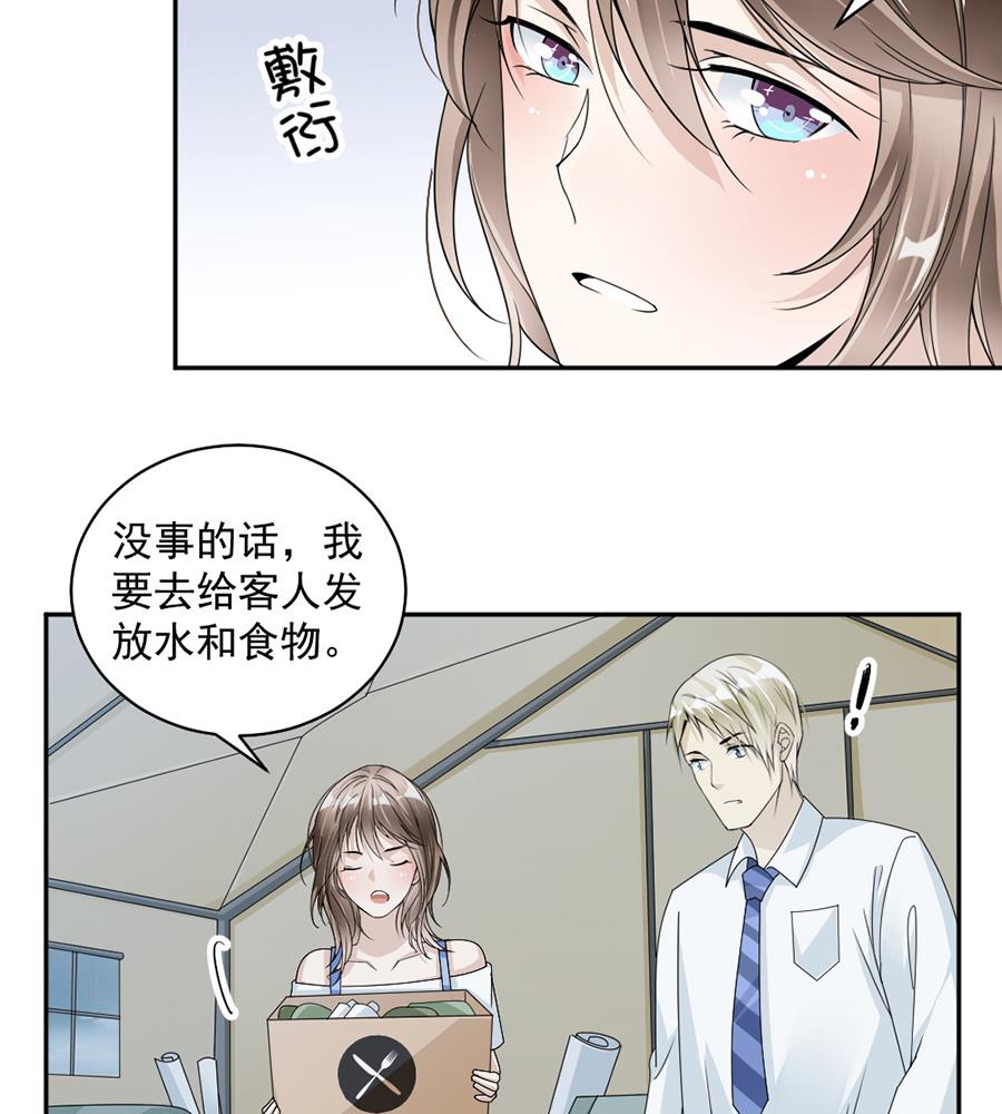 第41话(1/2)-第41话
