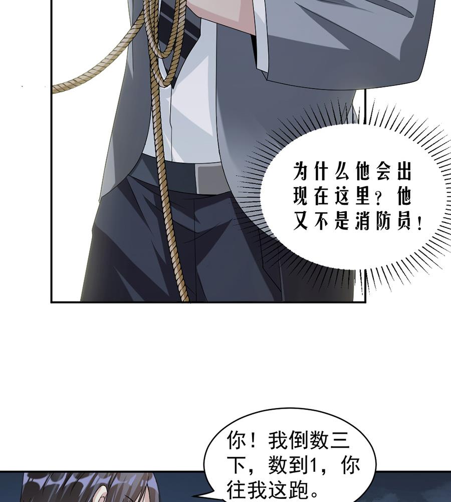 第47话-第47话
