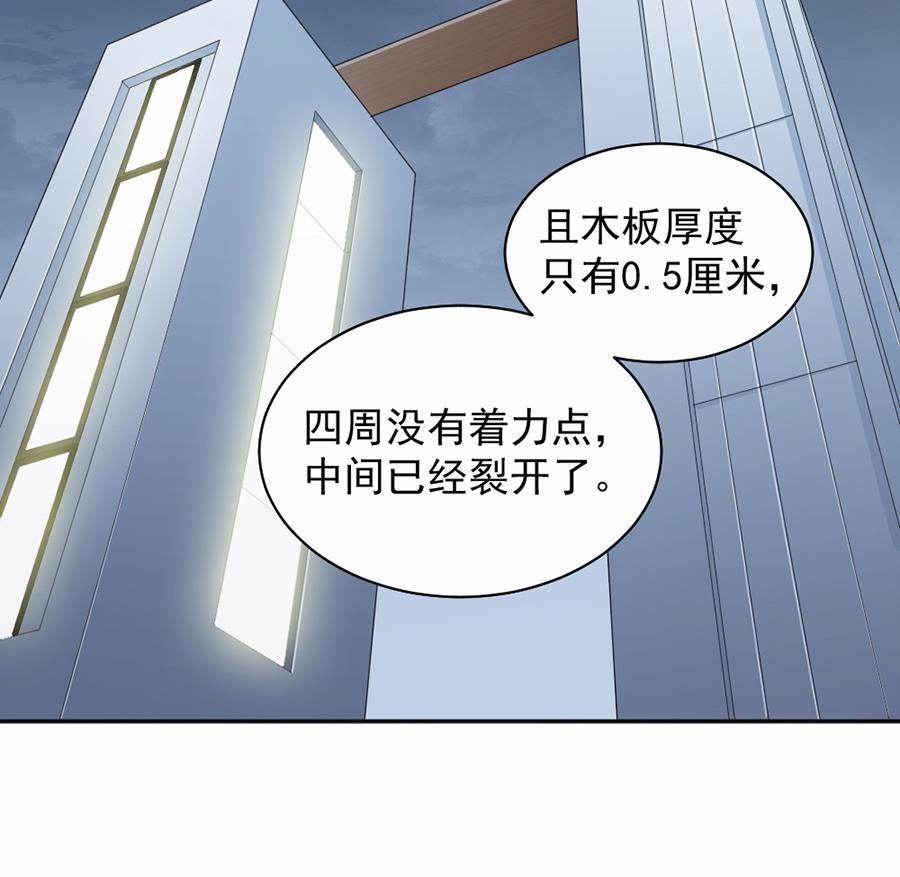 第47话-第47话
