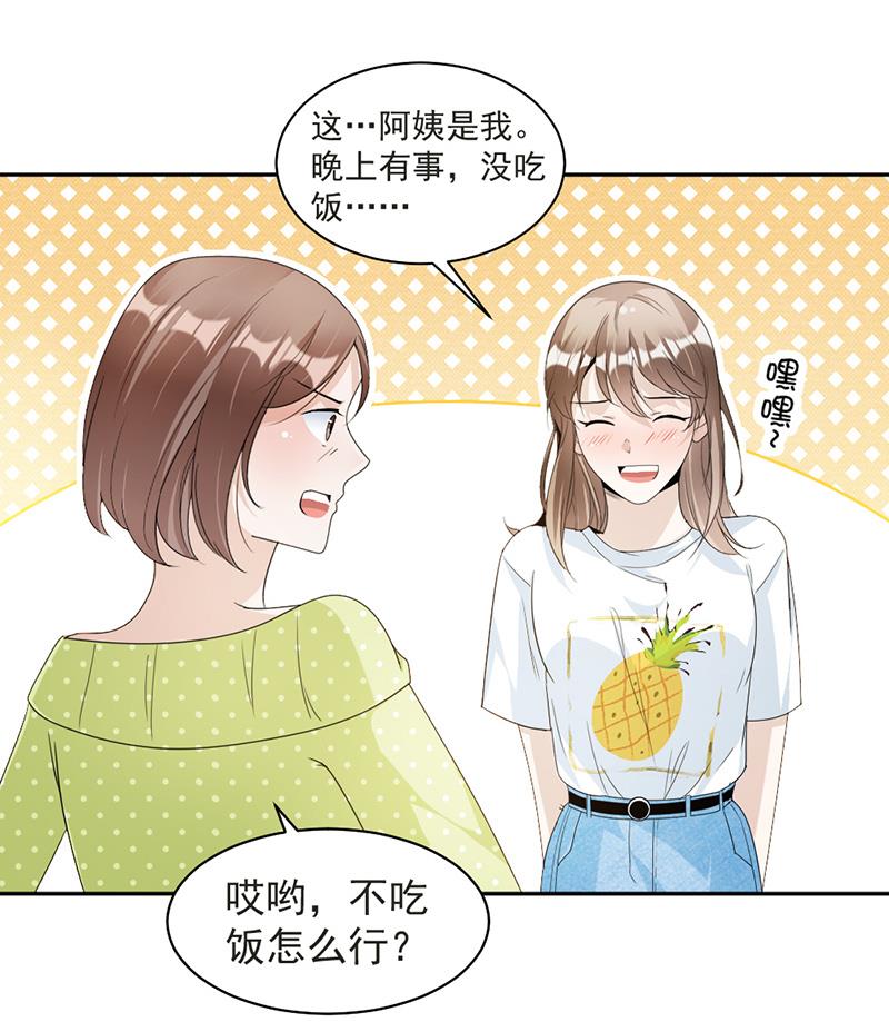 第73话 桑柔回家-第73话