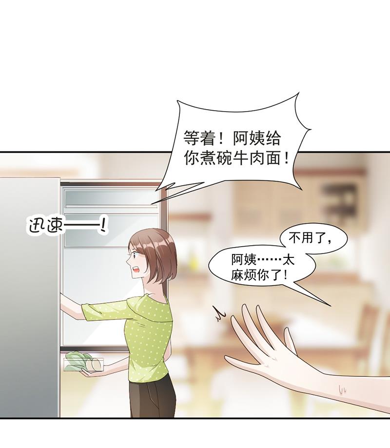 第73话 桑柔回家-第73话