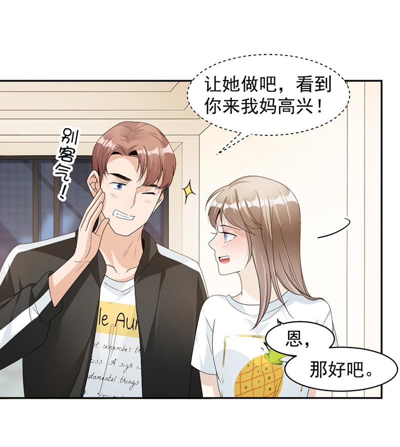 第73话 桑柔回家-第73话