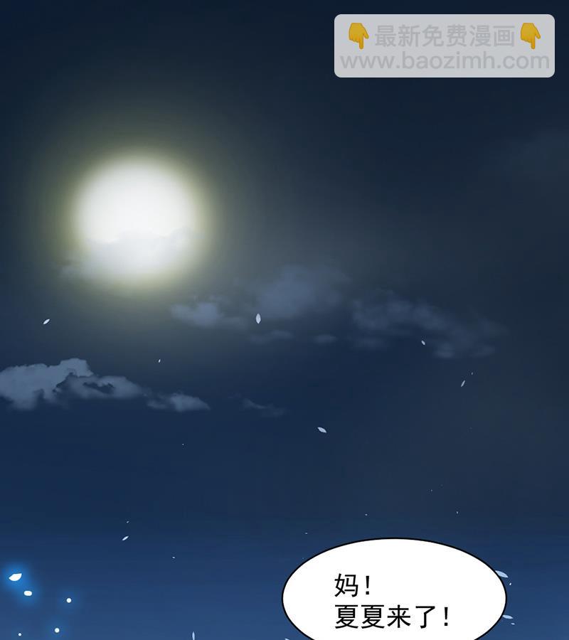 第73话 桑柔回家-第73话