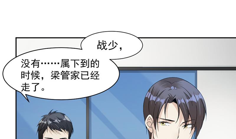 第73话 桑柔回家-第73话