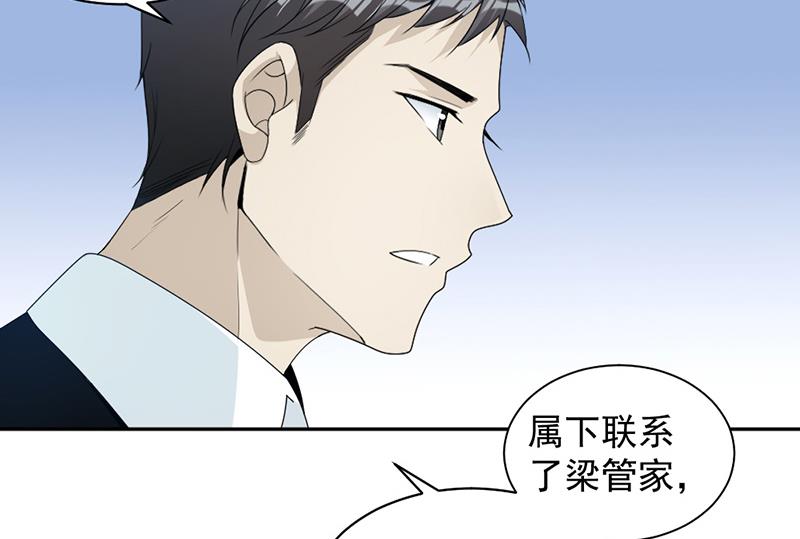 第73话 桑柔回家-第73话