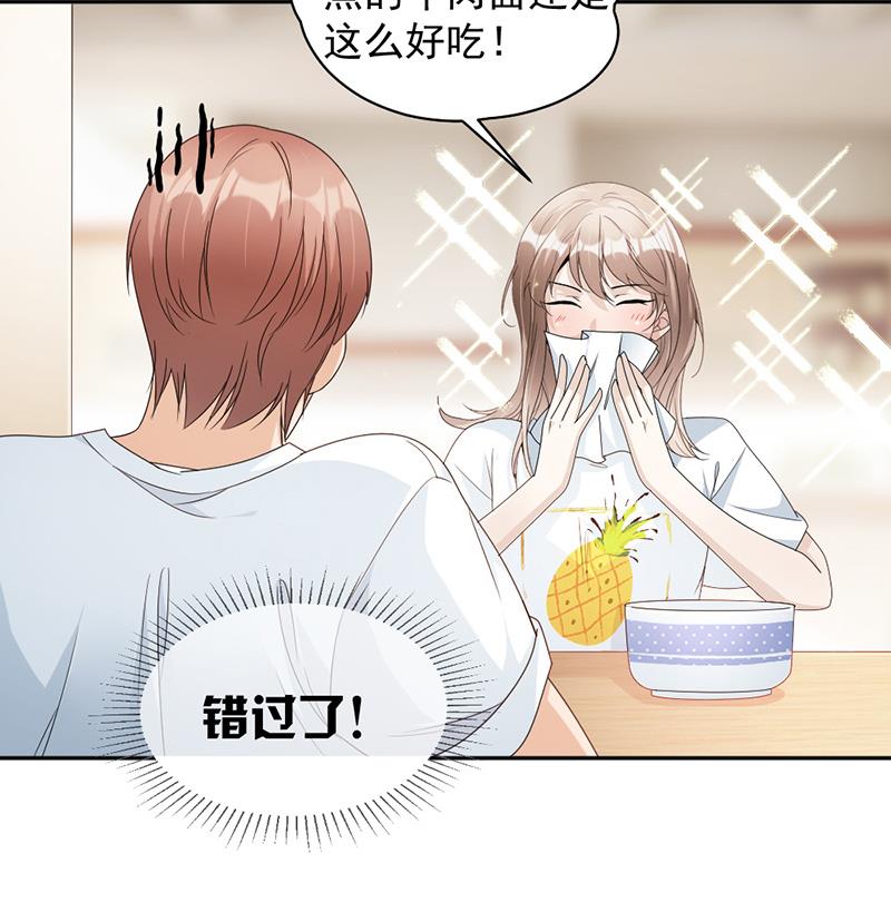 第73话 桑柔回家-第73话