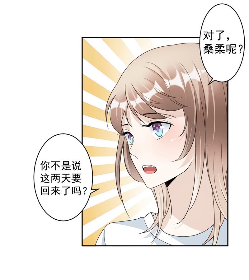 第73话 桑柔回家-第73话