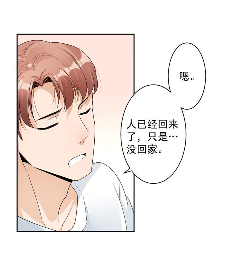 第73话 桑柔回家-第73话