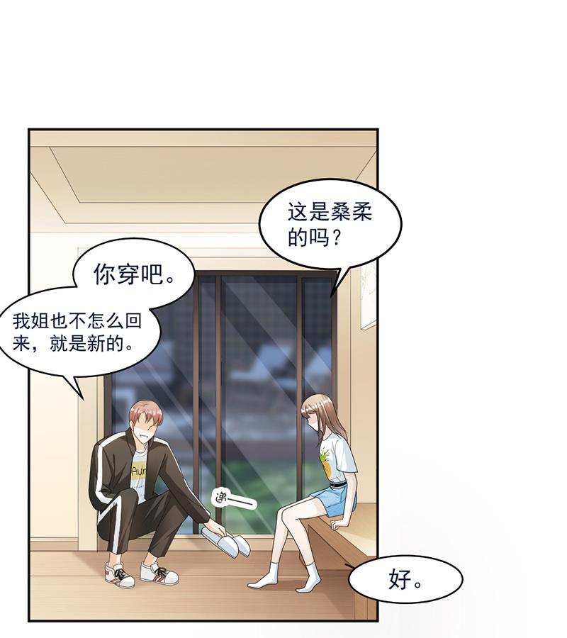 第73话 桑柔回家-第73话