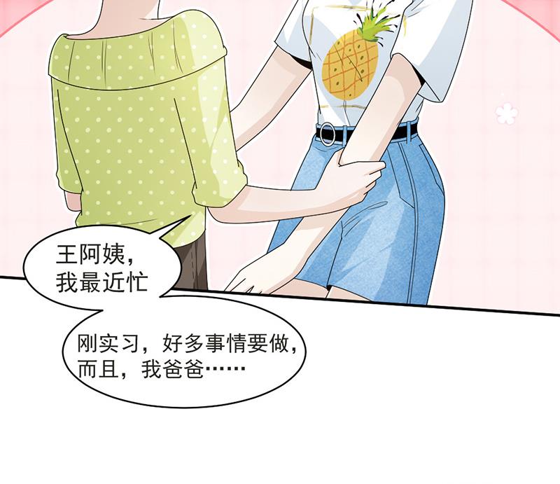 第73话 桑柔回家-第73话