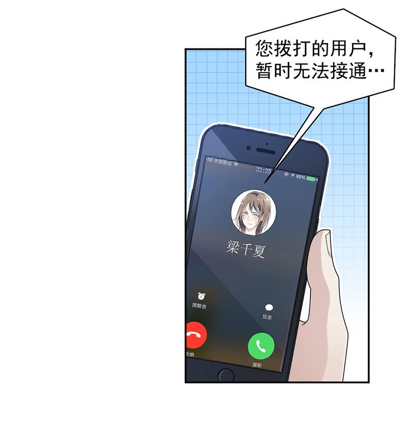 第75话 撞见(1/2)-第75话