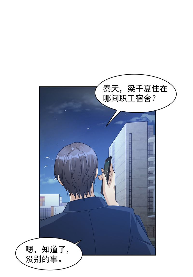 第75话 撞见(1/2)-第75话