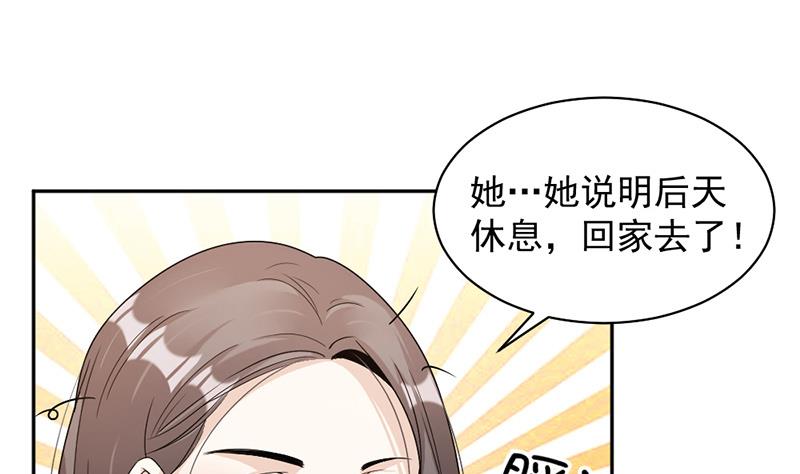 第75话 撞见(1/2)-第75话