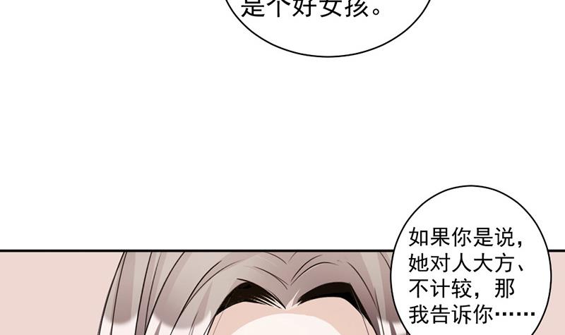 第75话 撞见(1/2)-第75话
