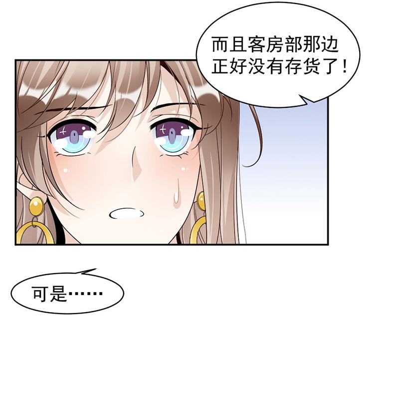 第77话-第77话