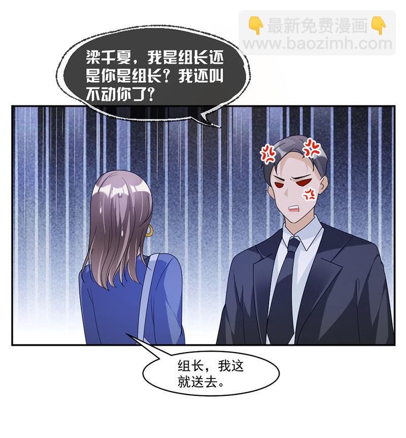 第77话-第77话