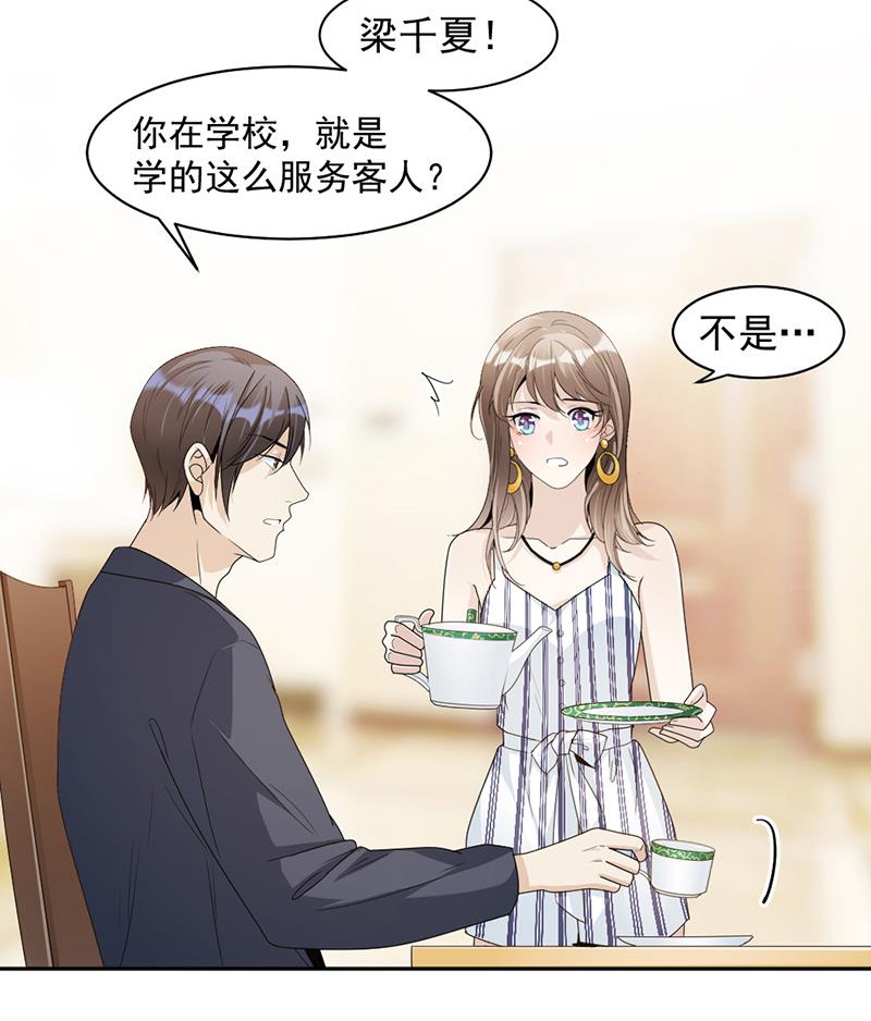 第77话-第77话