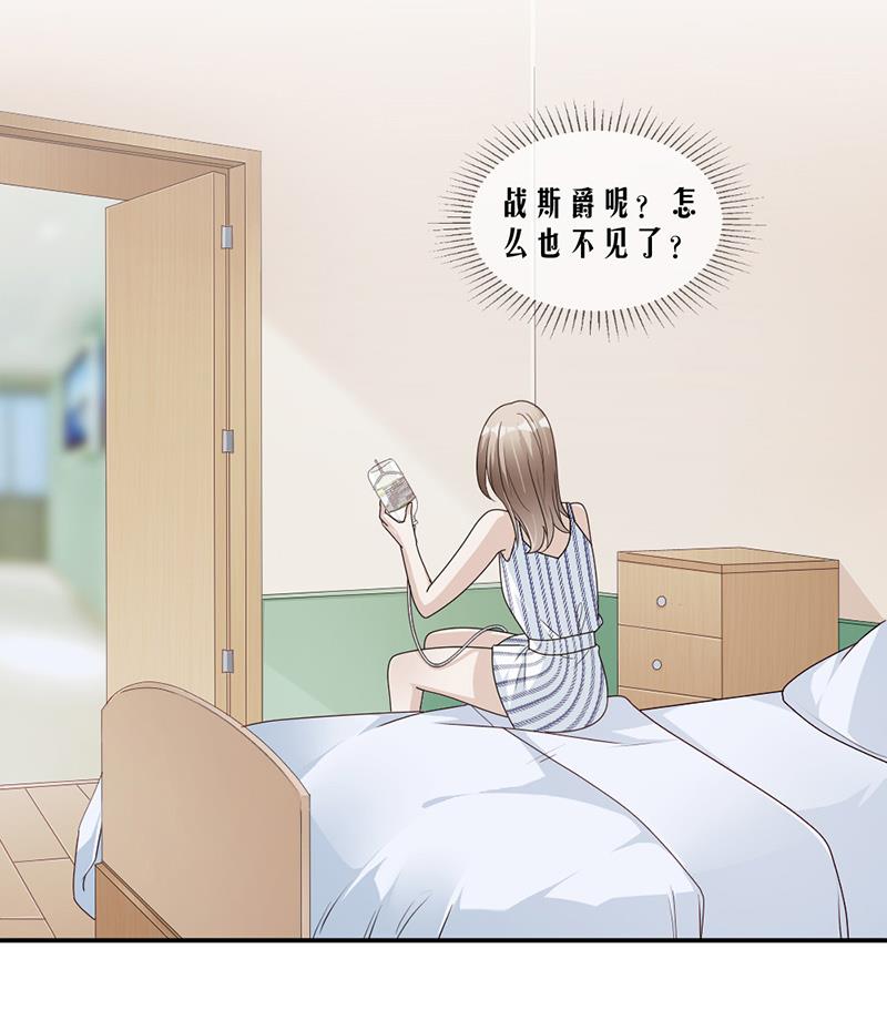 第79话 你有女朋友了？！-第79话