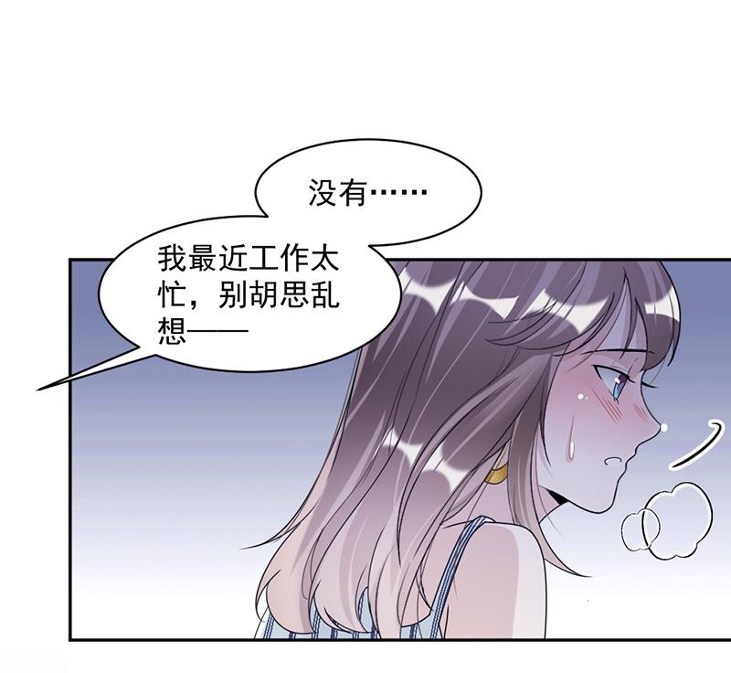 第79话 你有女朋友了？！-第79话