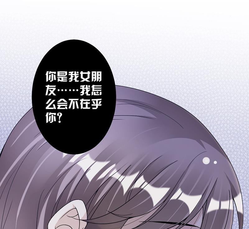 第79话 你有女朋友了？！-第79话