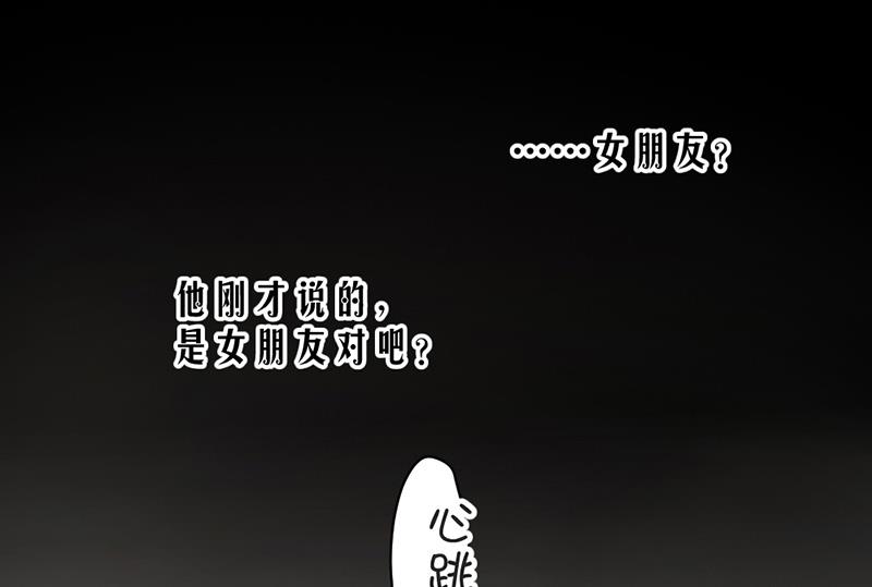 第79话 你有女朋友了？！-第79话