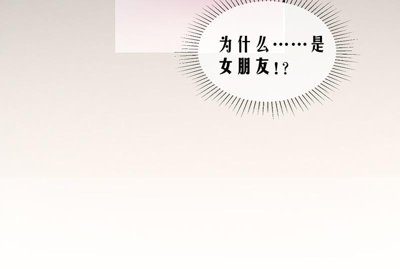 第79话 你有女朋友了？！-第79话