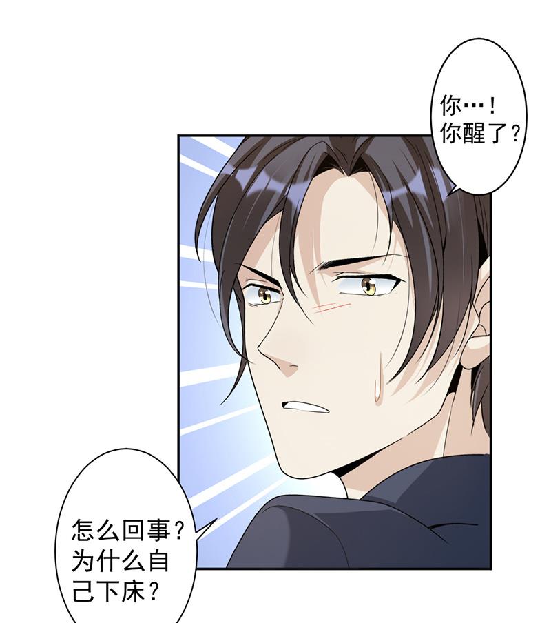 第79话 你有女朋友了？！-第79话