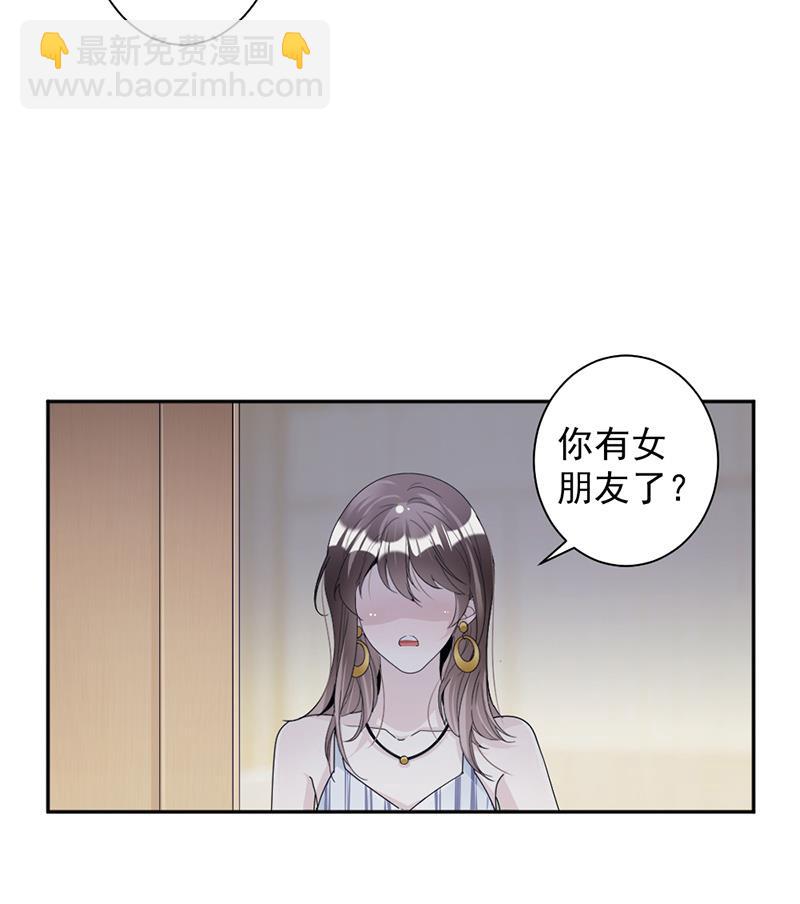 第79话 你有女朋友了？！-第79话