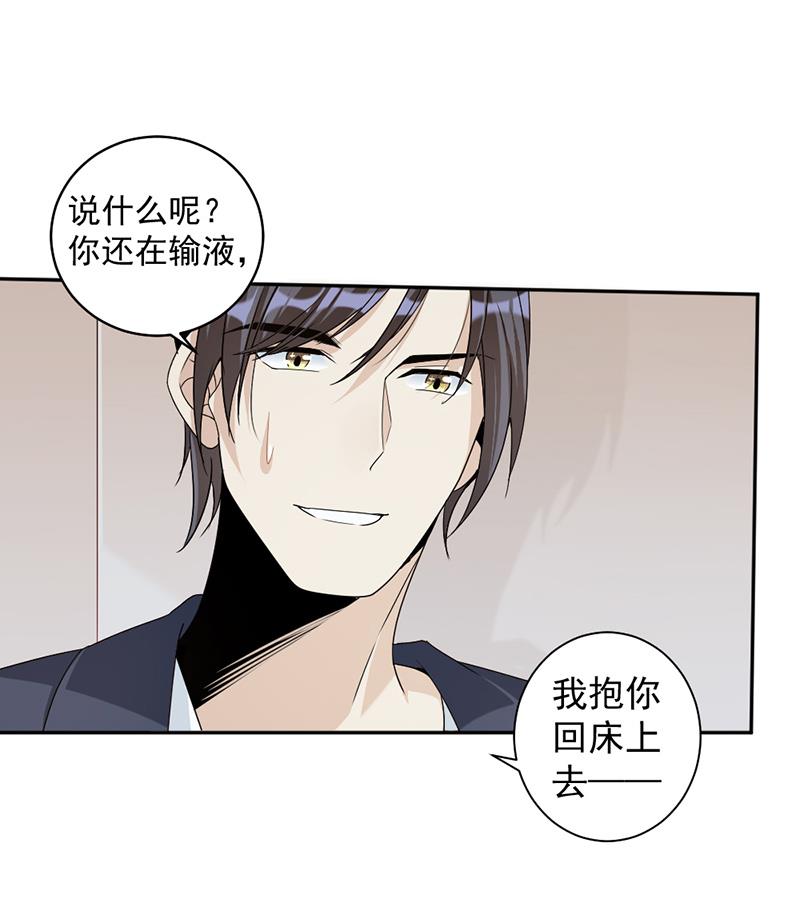 第79话 你有女朋友了？！-第79话