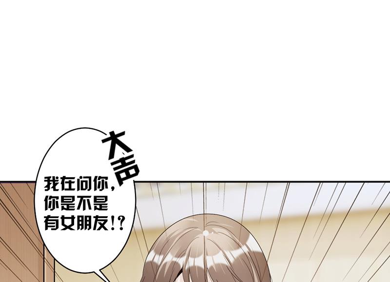 第79话 你有女朋友了？！-第79话