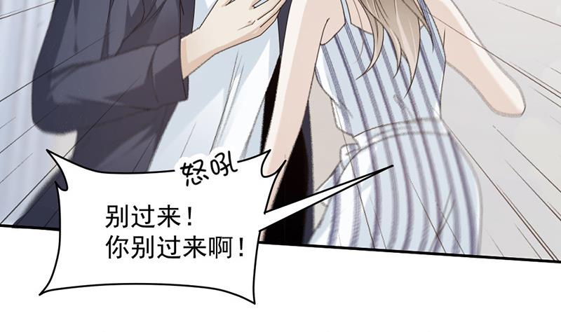 第79话 你有女朋友了？！-第79话