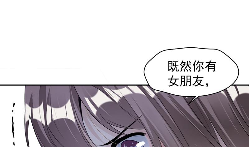 第79话 你有女朋友了？！-第79话