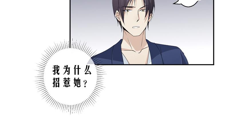 第79话 你有女朋友了？！-第79话