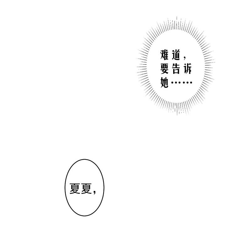 第79话 你有女朋友了？！-第79话