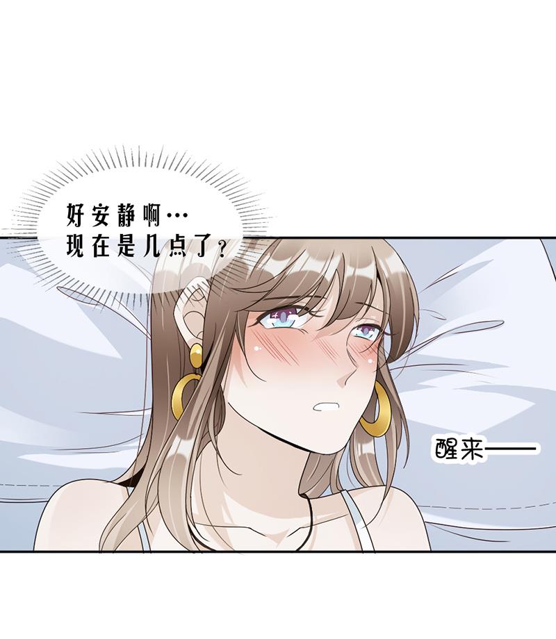 第79话 你有女朋友了？！-第79话