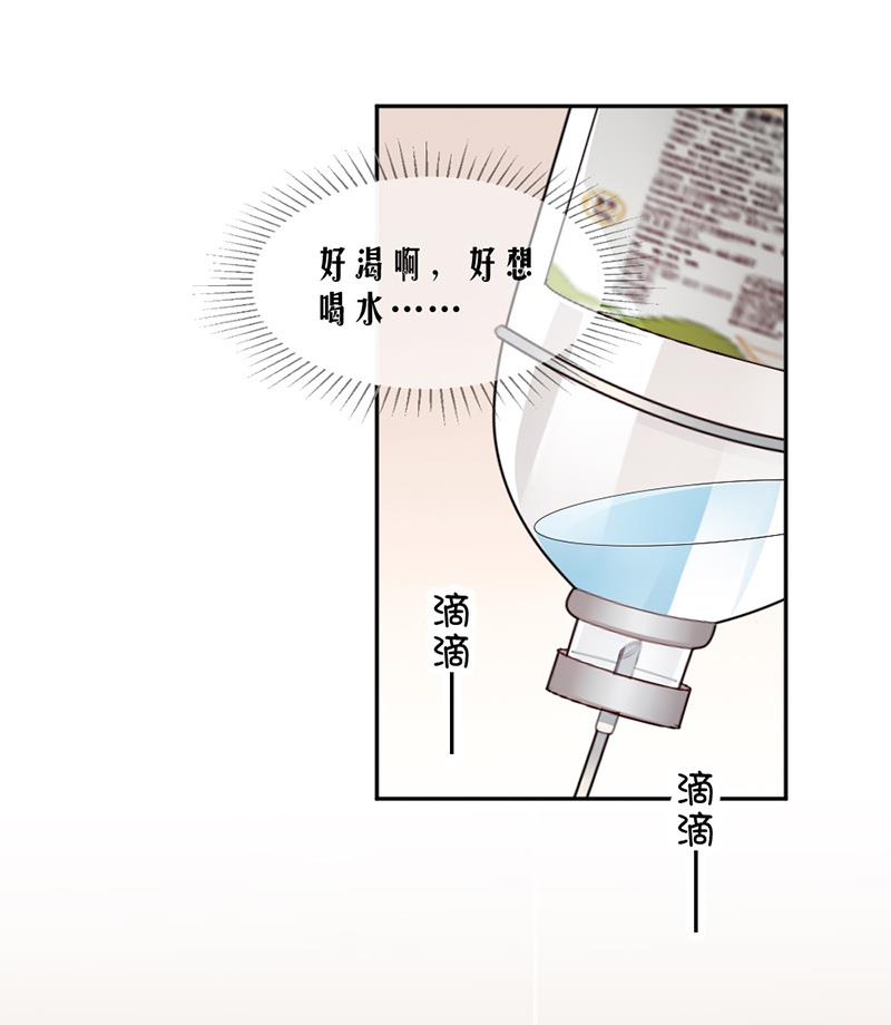 第79话 你有女朋友了？！-第79话