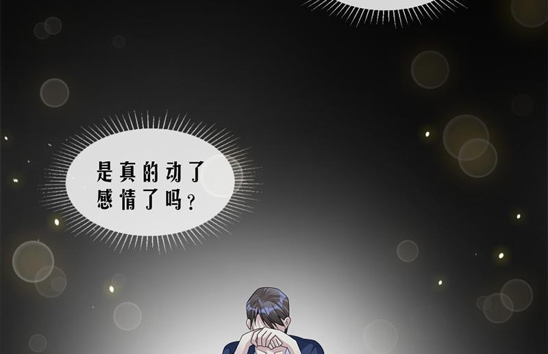 第81话 不可以喜欢我-第81话