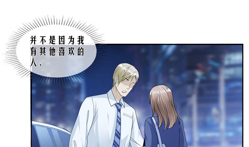 第81话 不可以喜欢我-第81话