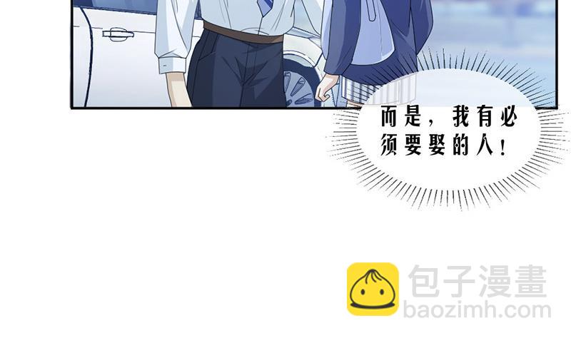 第81话 不可以喜欢我-第81话