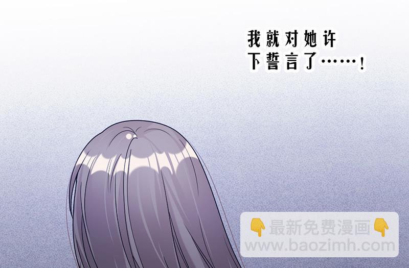 第81话 不可以喜欢我-第81话