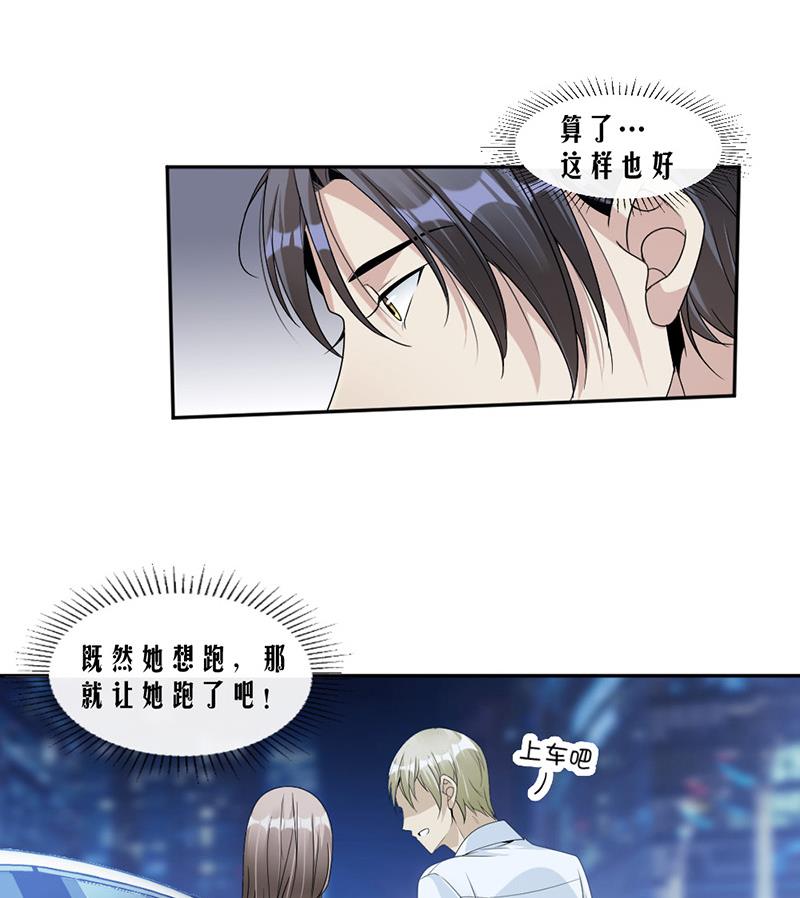 第81话 不可以喜欢我-第81话